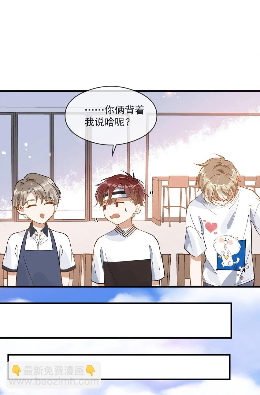 025 真心话大冒险 第31页