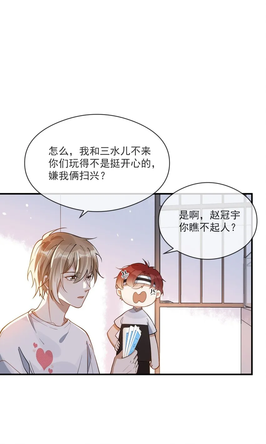 025 真心话大冒险 第35页