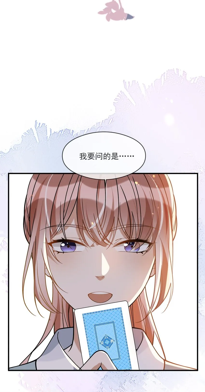 025 真心话大冒险 第40页