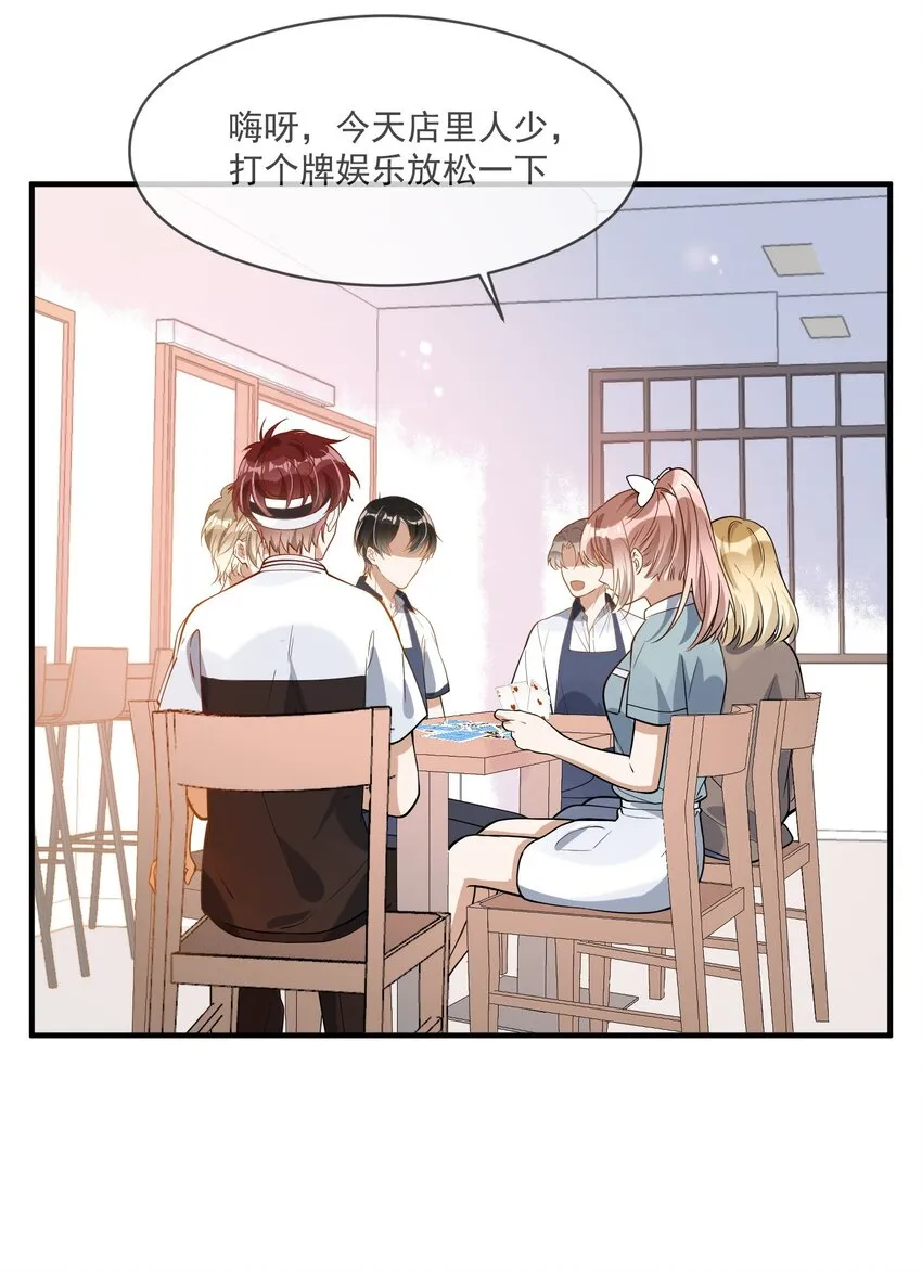 024 妻管严 第4页