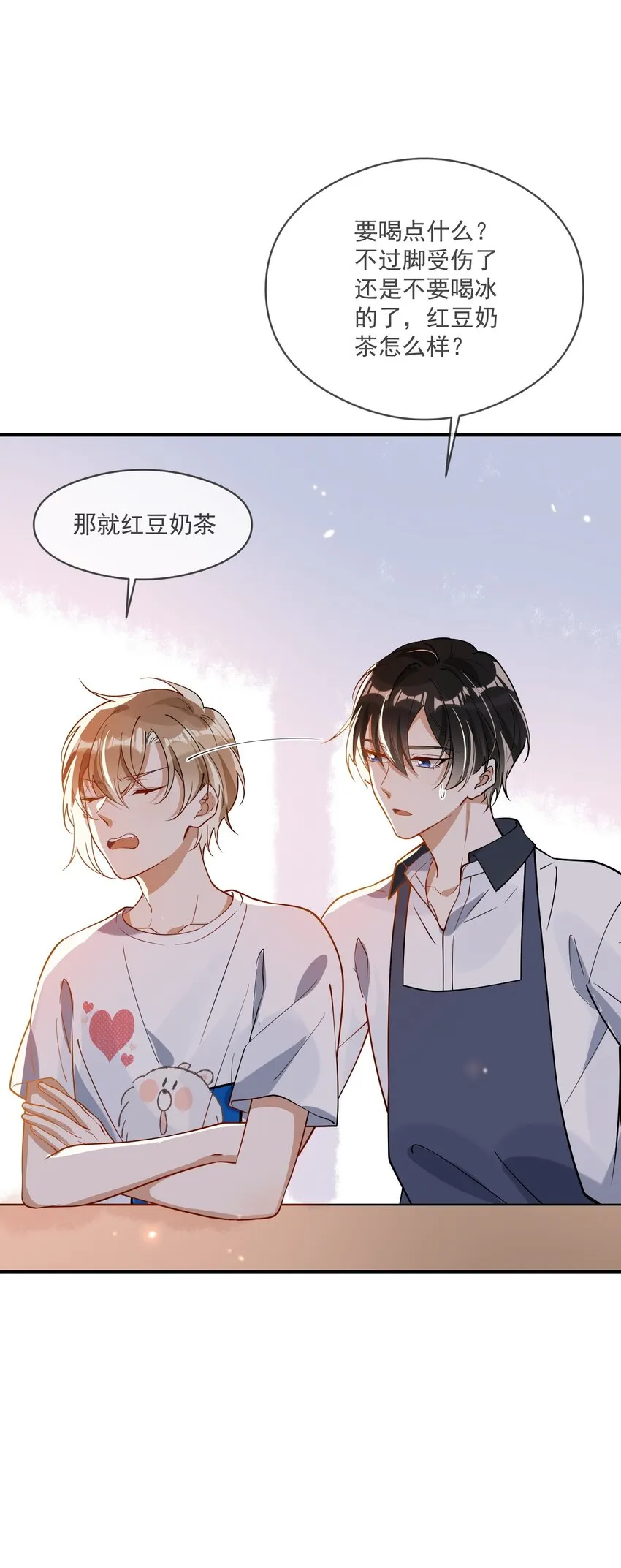 024 妻管严 第5页