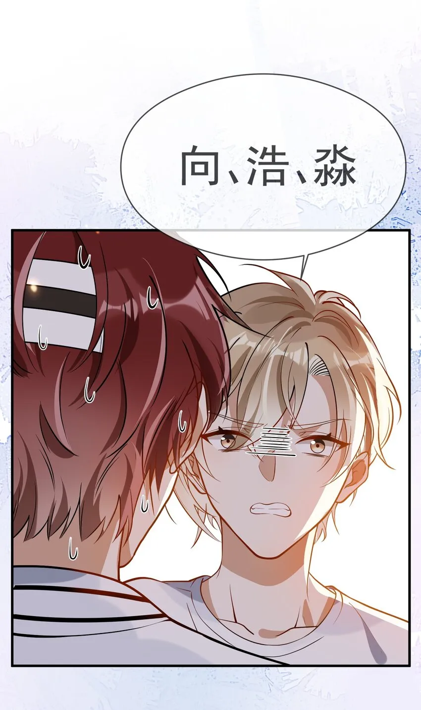 024 妻管严 第9页