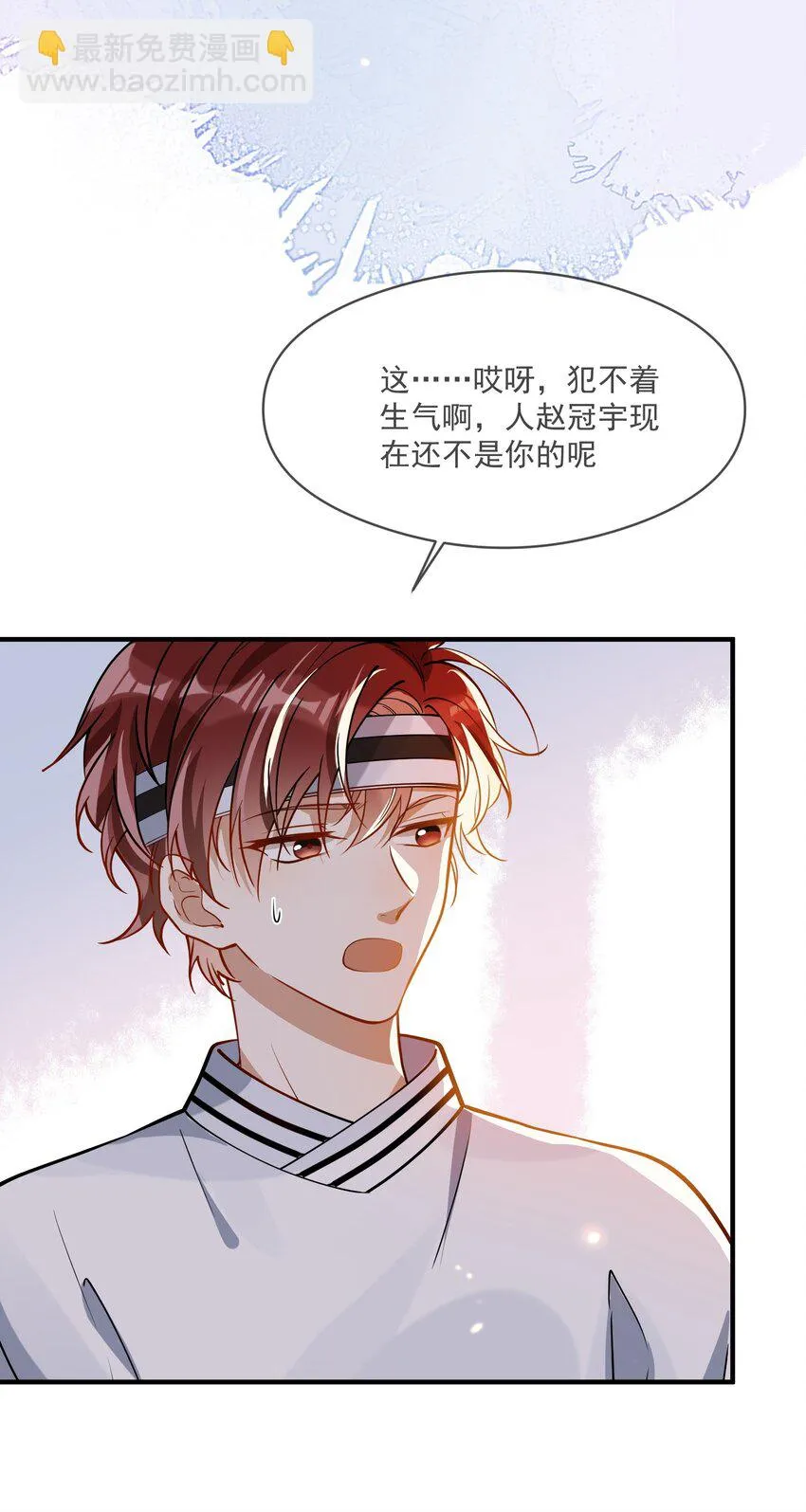 024 妻管严 第10页