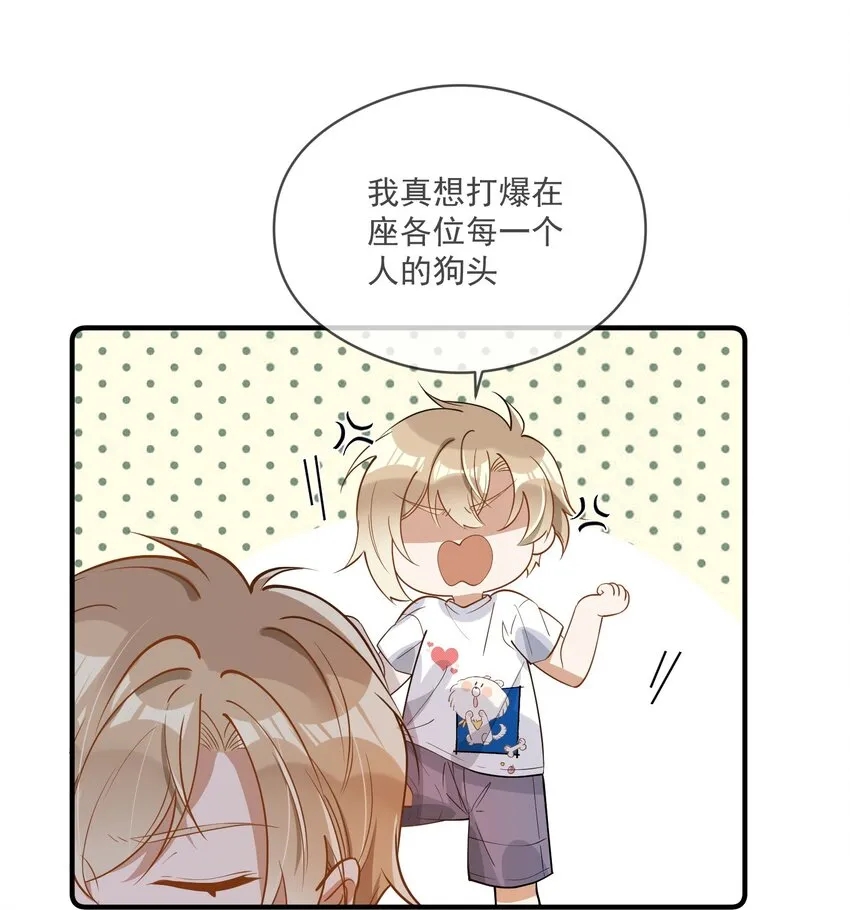 024 妻管严 第11页