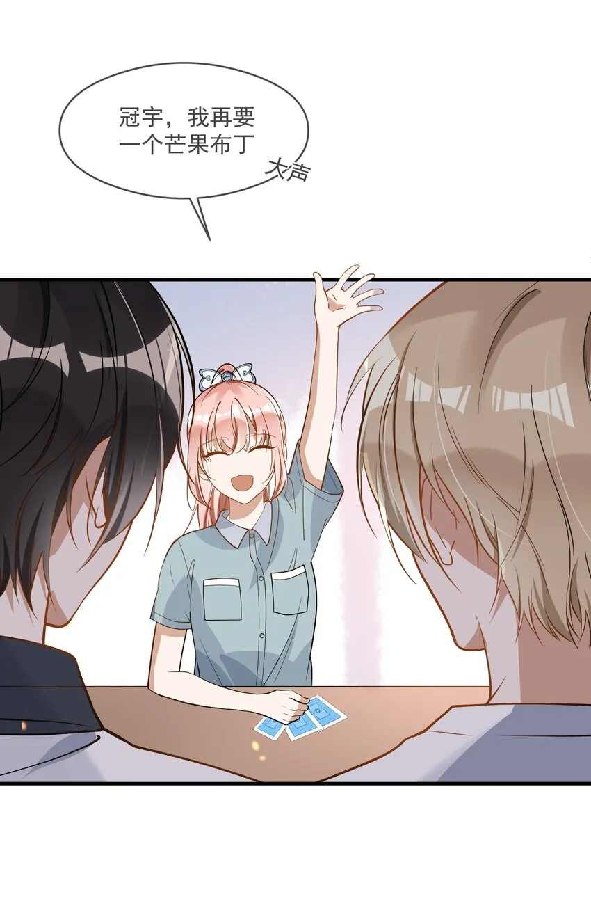 024 妻管严 第15页