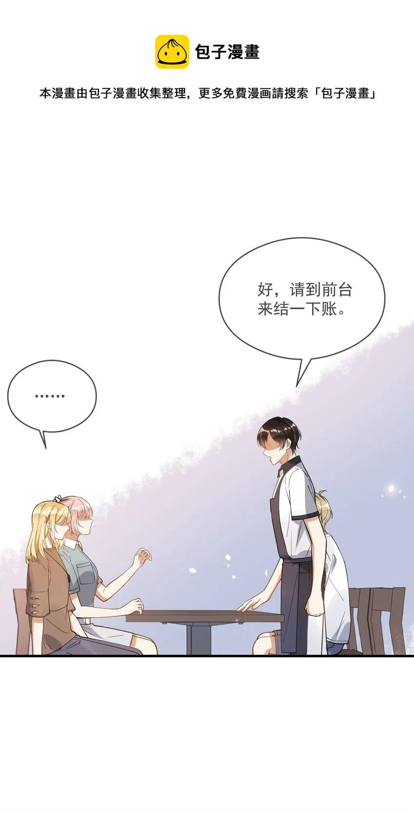 024 妻管严 第17页