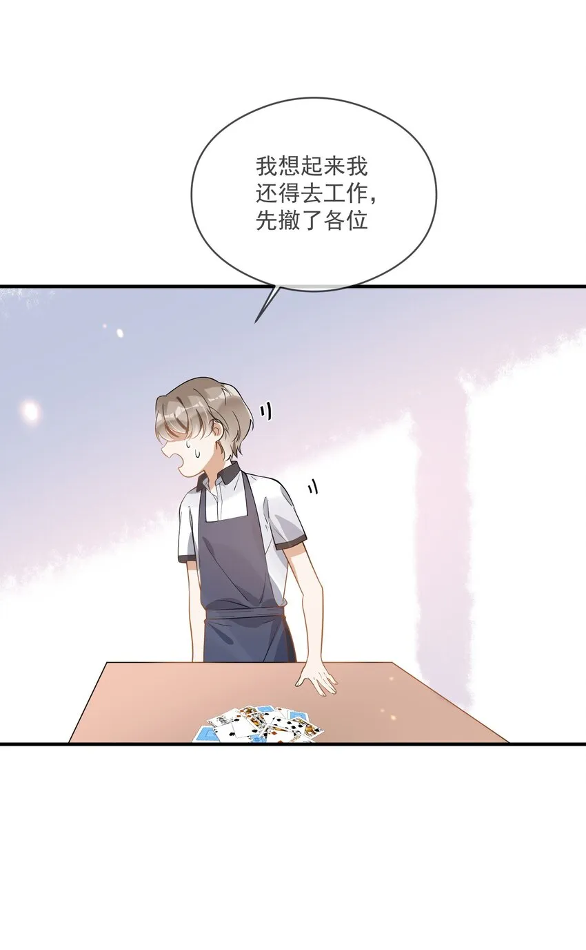 024 妻管严 第19页