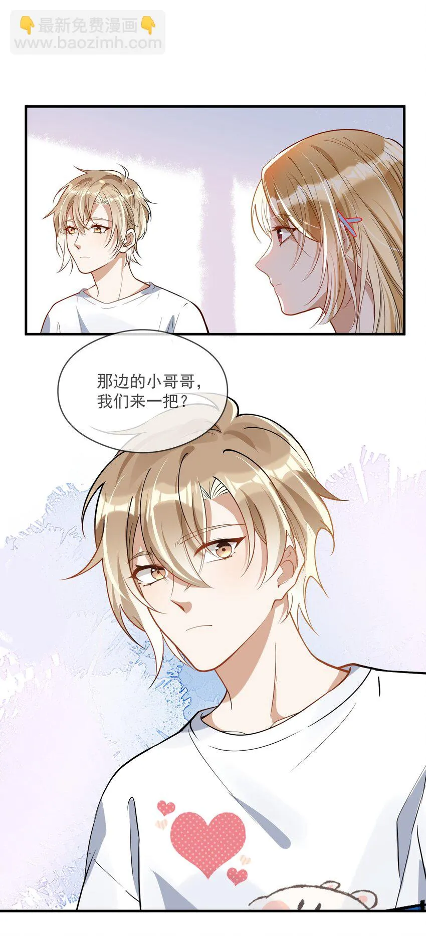 024 妻管严 第22页