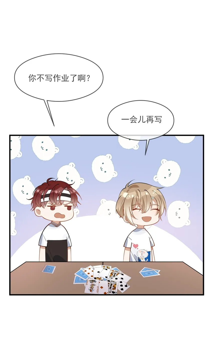 024 妻管严 第24页