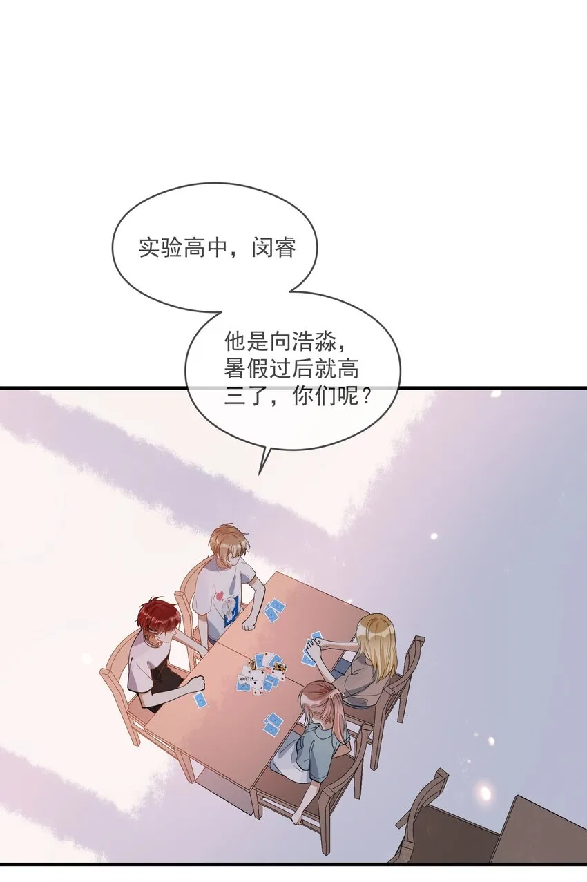 024 妻管严 第26页