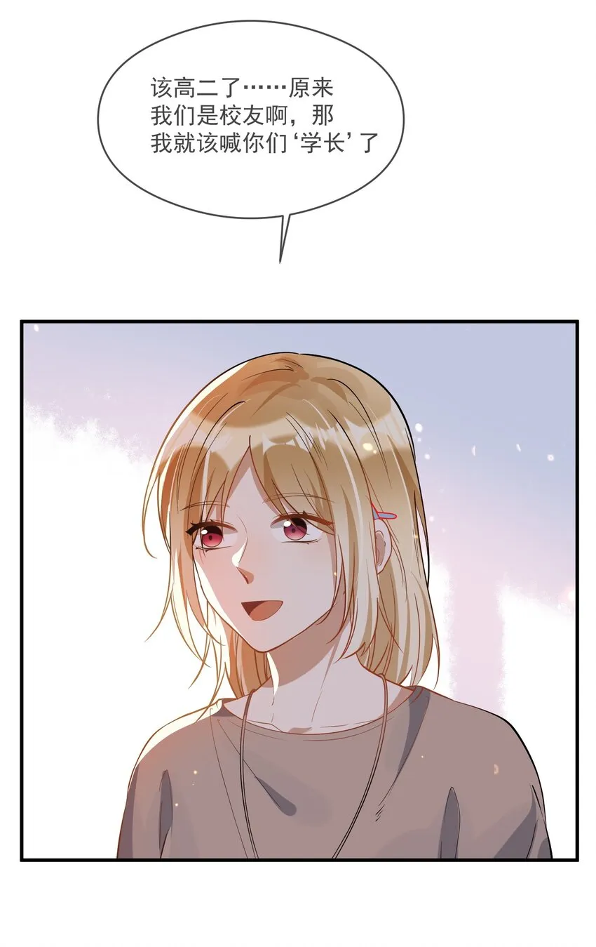 024 妻管严 第27页