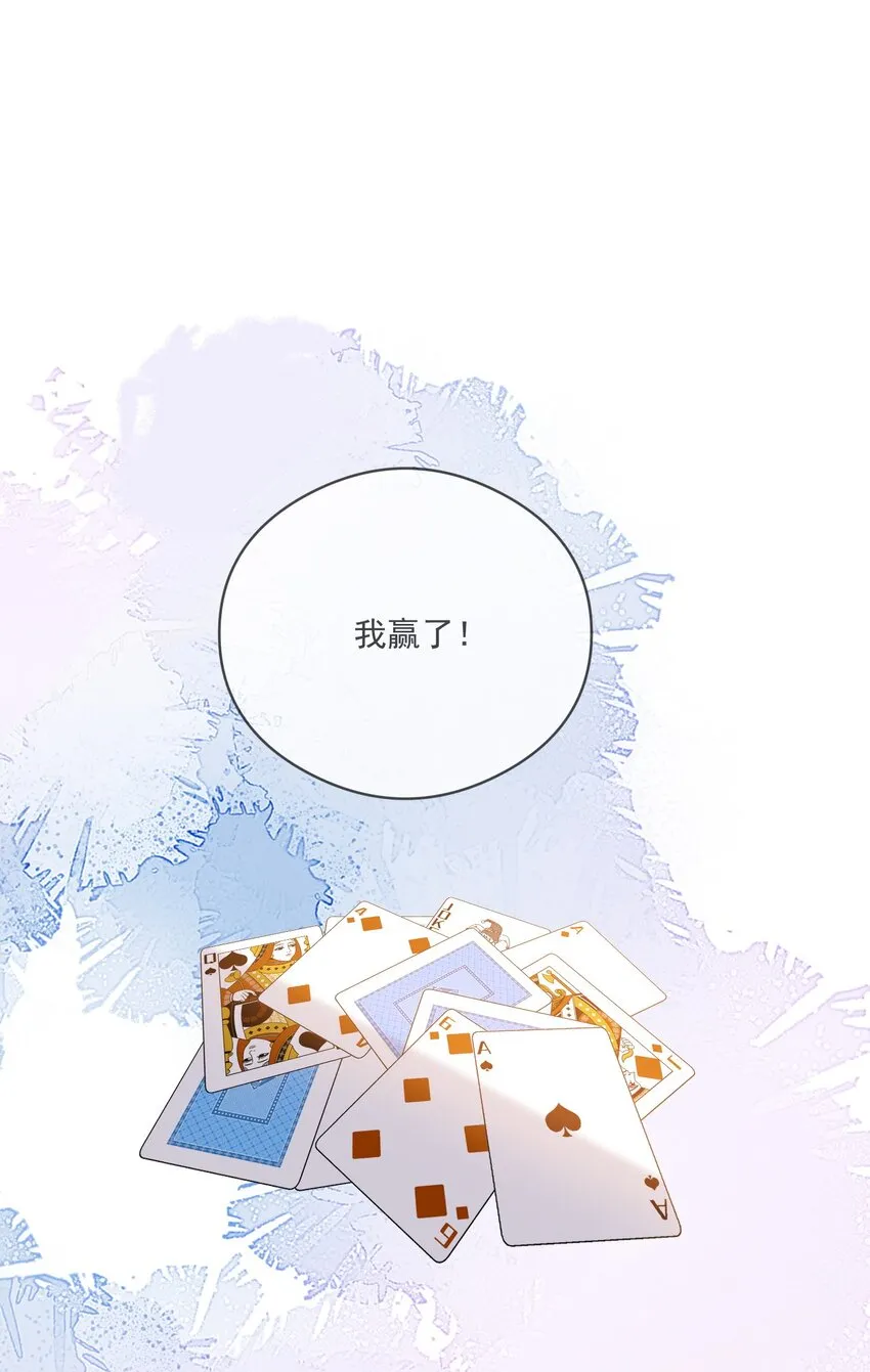 024 妻管严 第30页