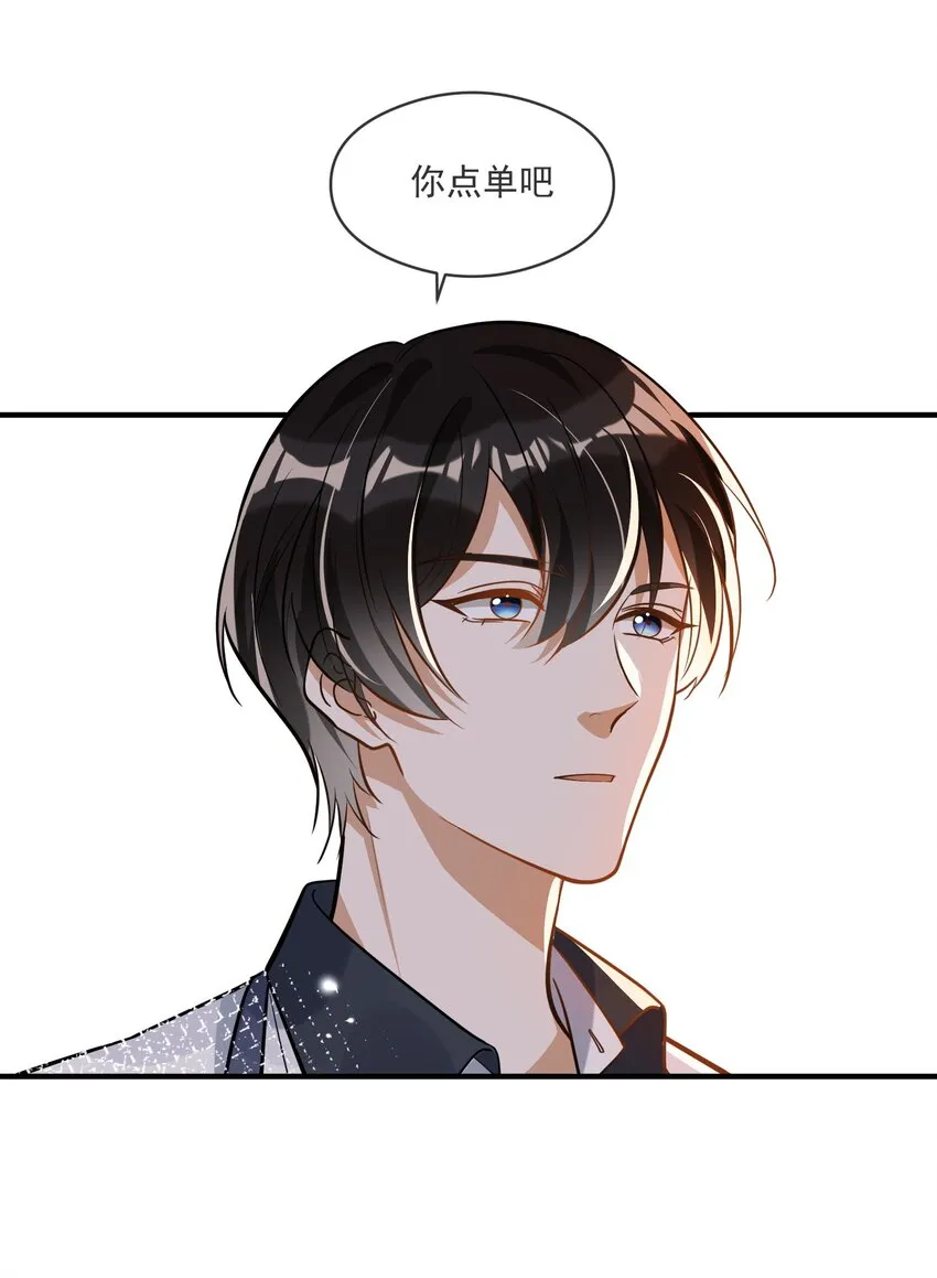 026 懦夫 第3页