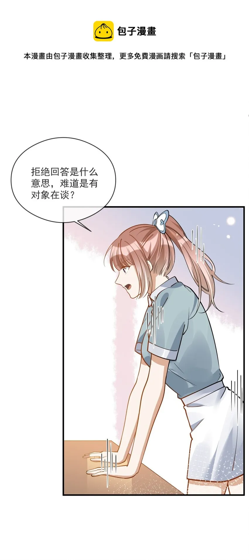 026 懦夫 第4页