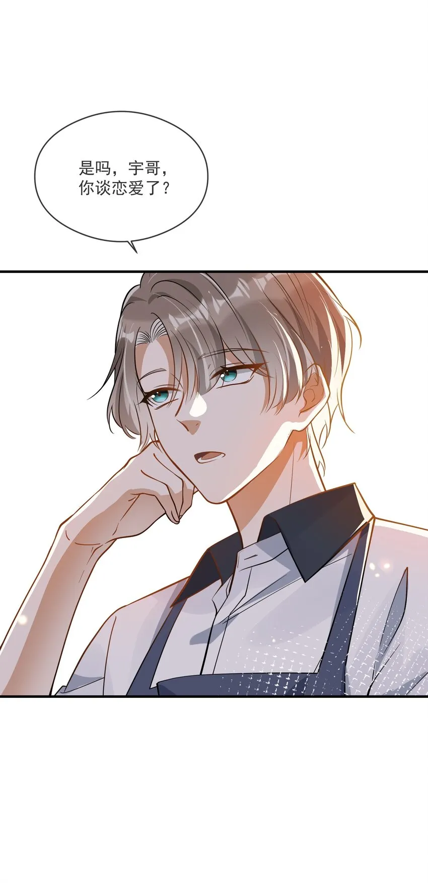 026 懦夫 第5页