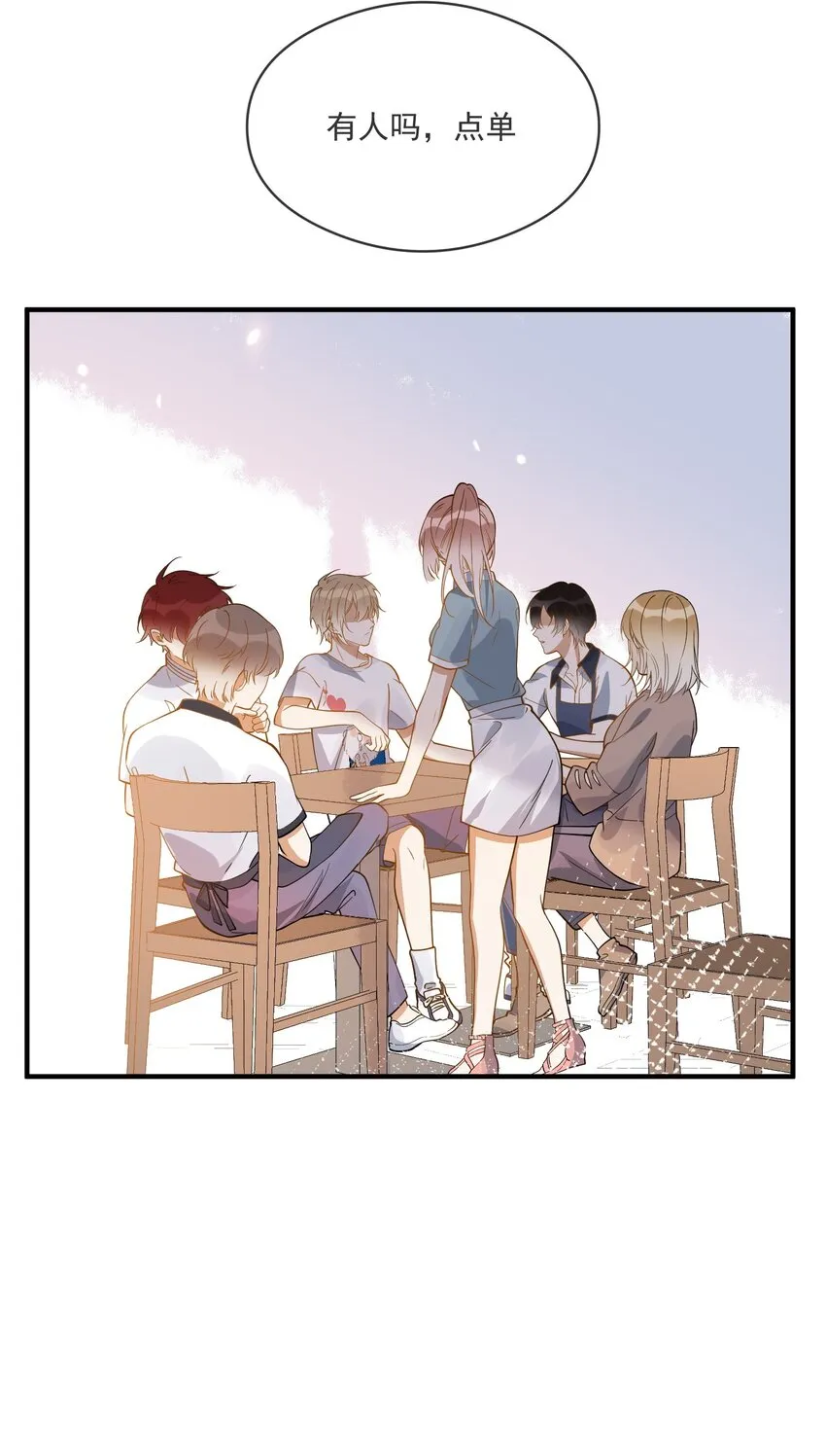 026 懦夫 第8页