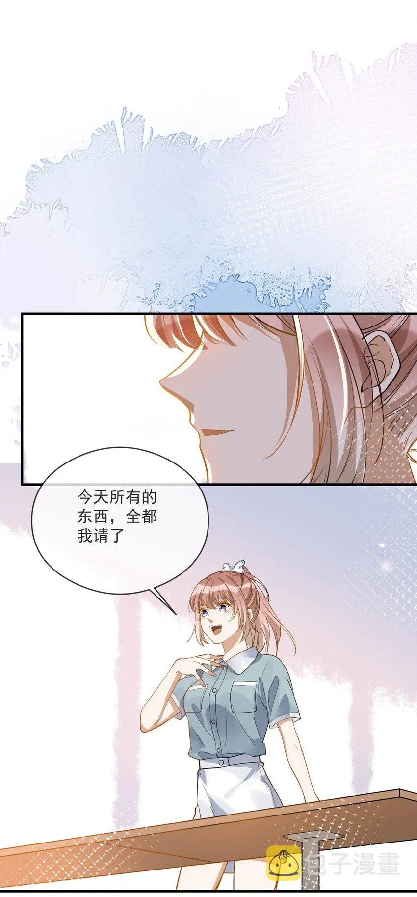 026 懦夫 第11页