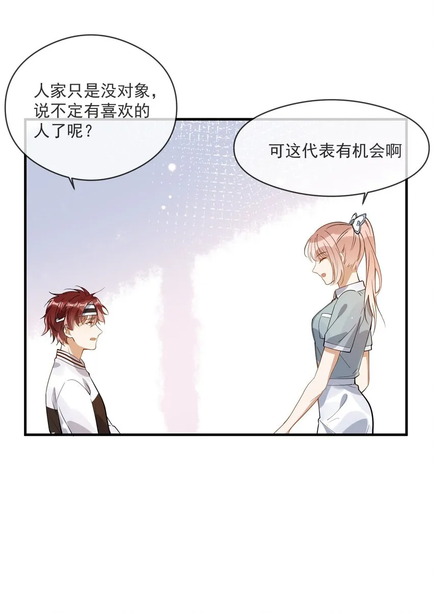 026 懦夫 第12页