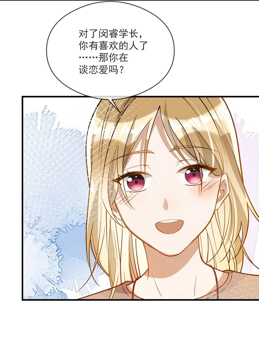 026 懦夫 第15页