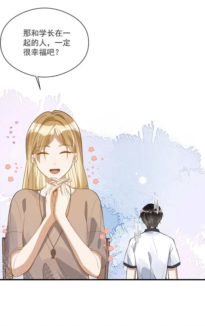 026 懦夫 第17页