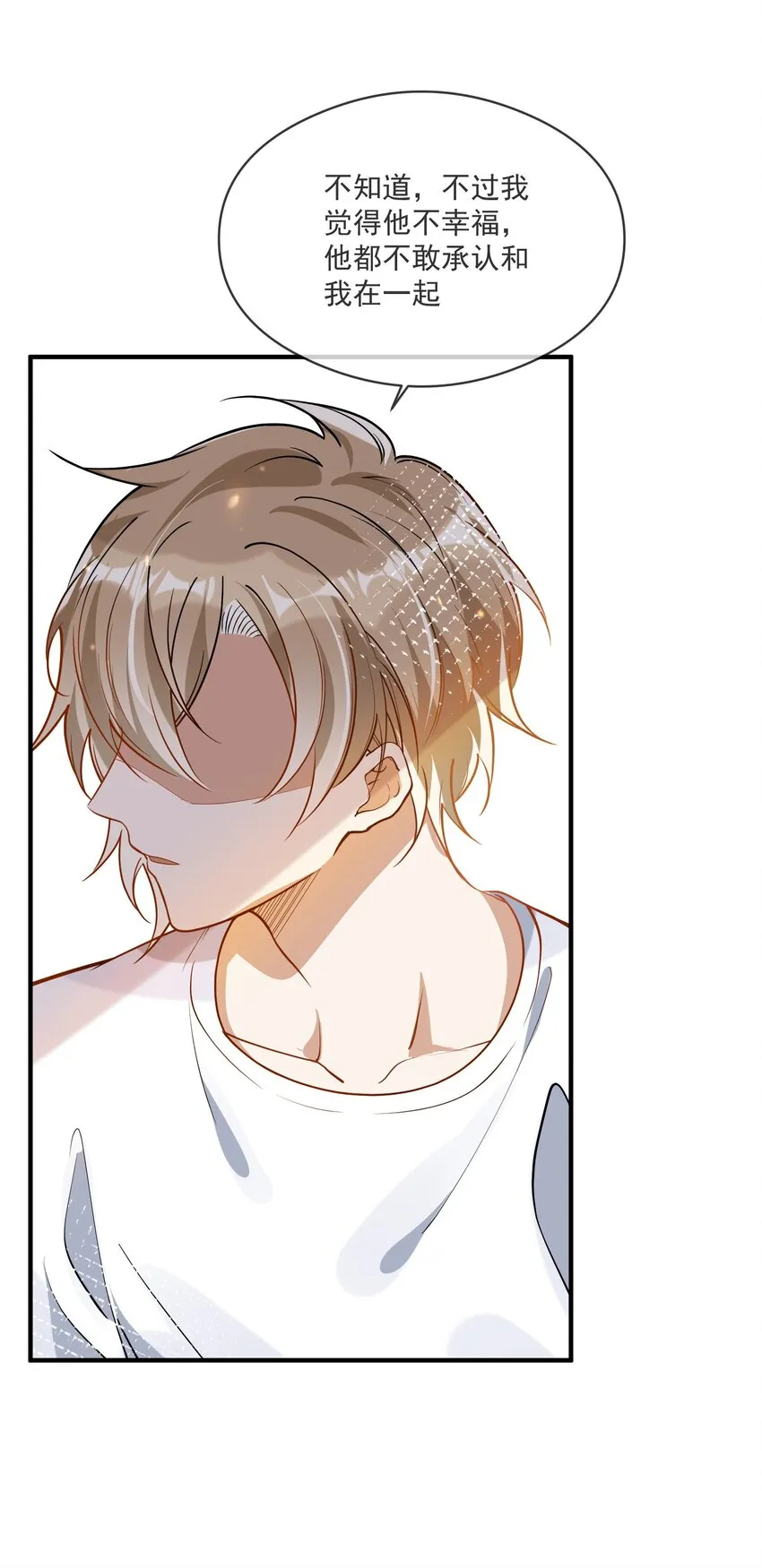 026 懦夫 第19页