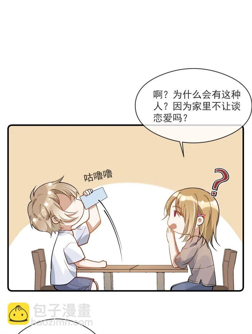 026 懦夫 第20页
