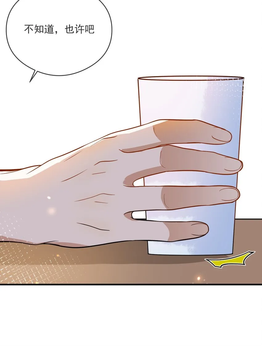 026 懦夫 第21页