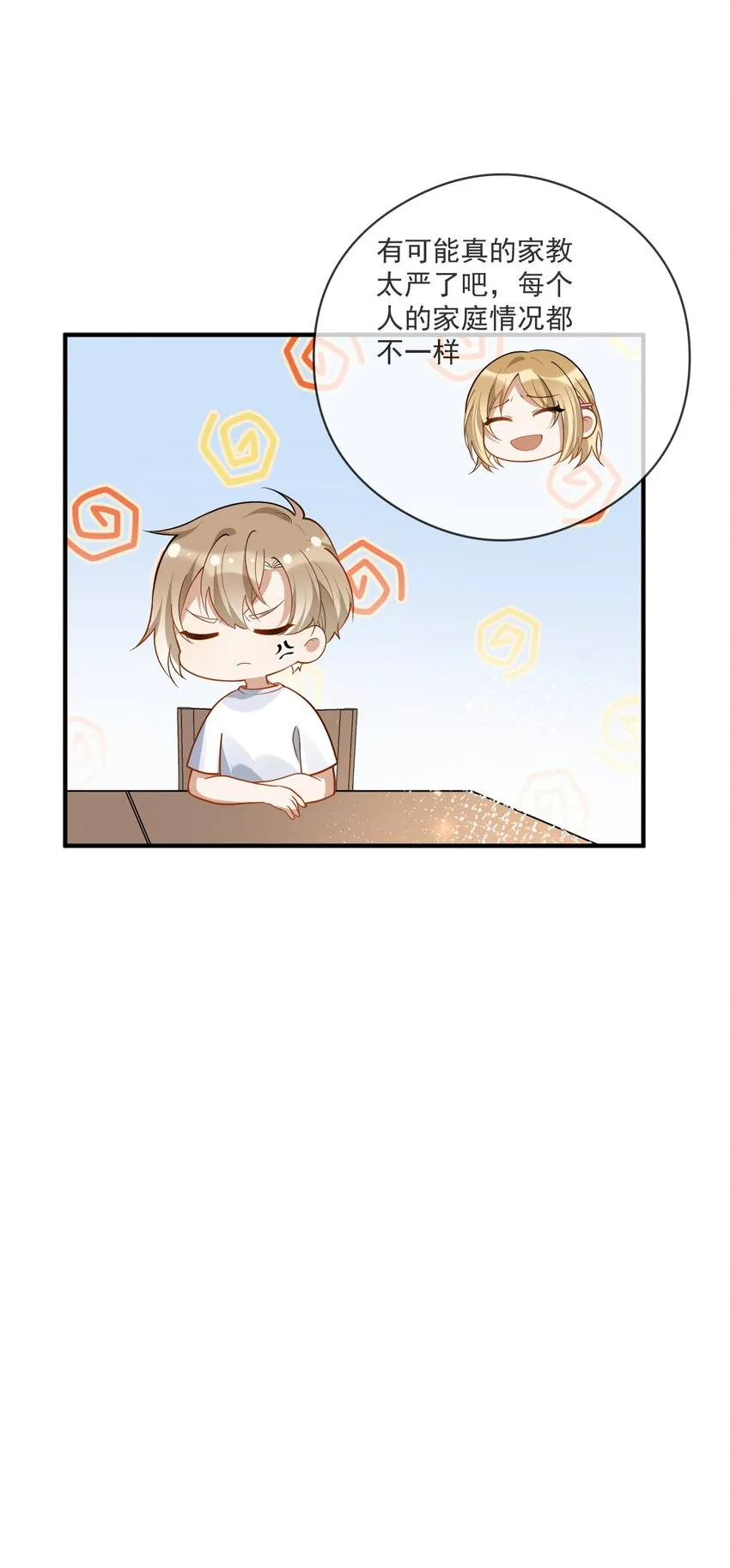 026 懦夫 第22页