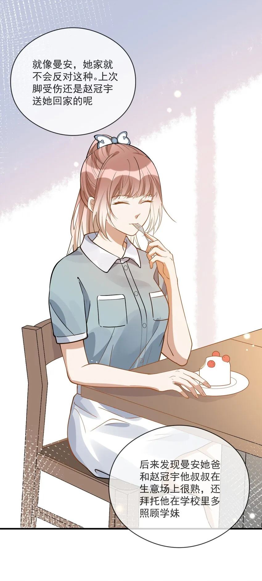 026 懦夫 第23页