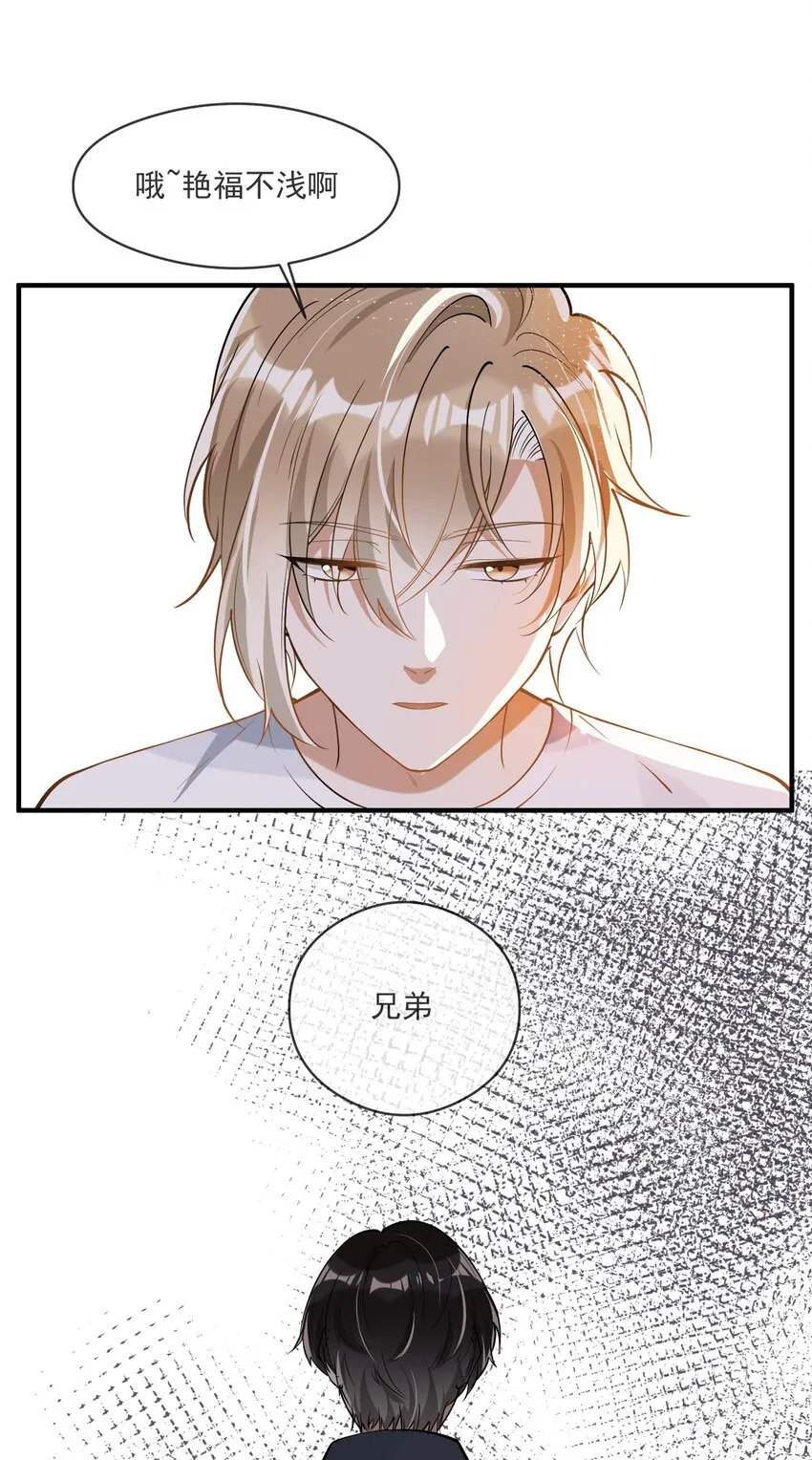 026 懦夫 第24页