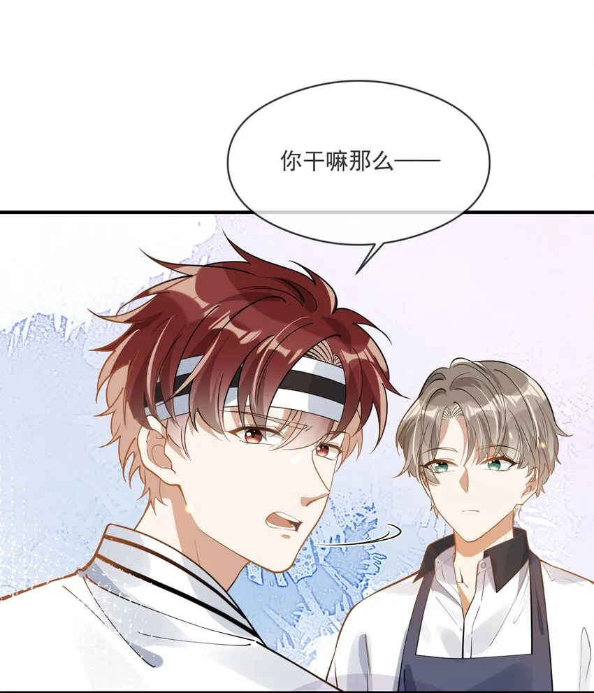 026 懦夫 第27页