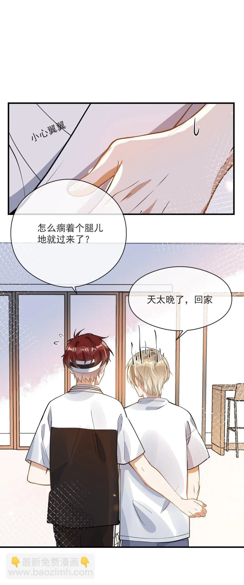 026 懦夫 第29页