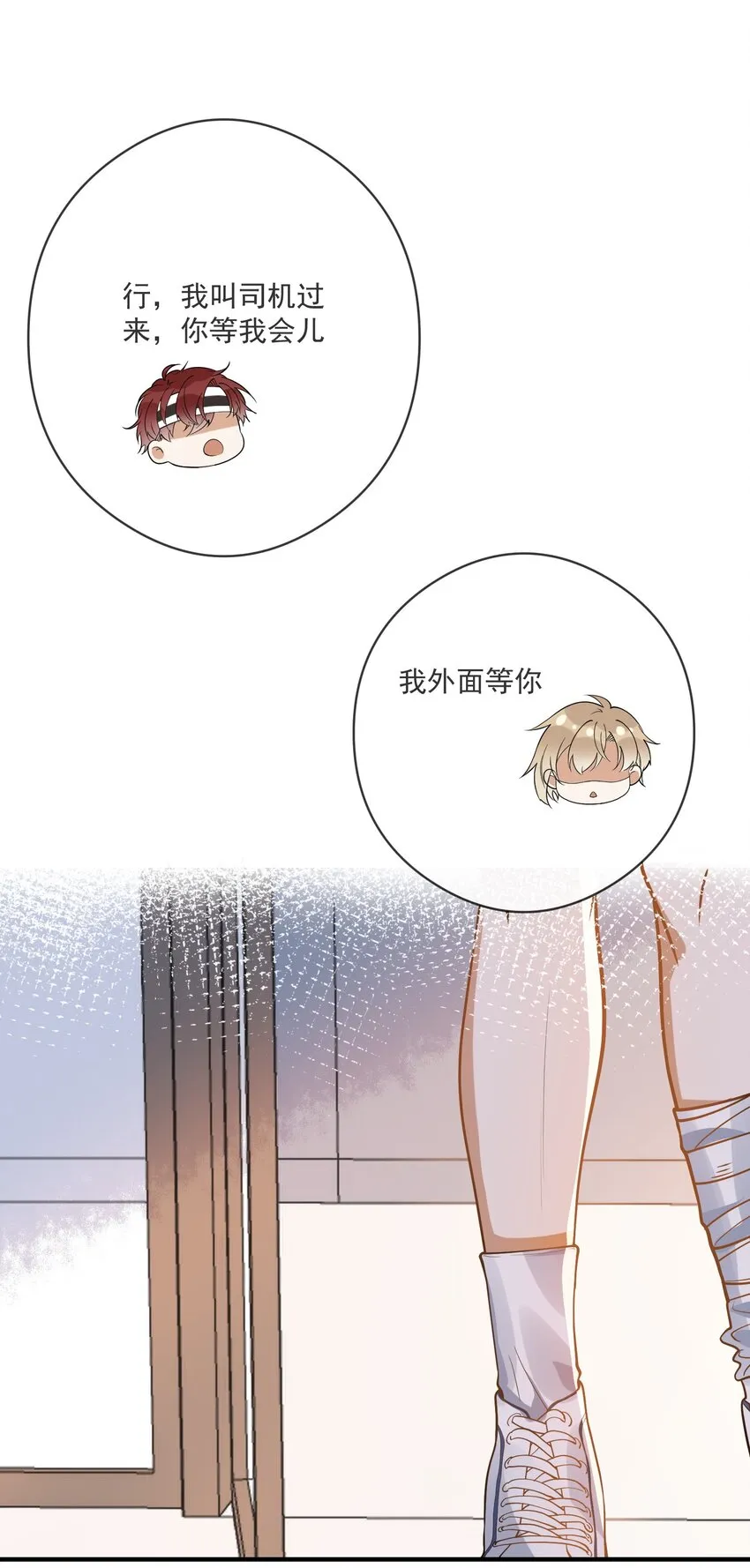026 懦夫 第30页