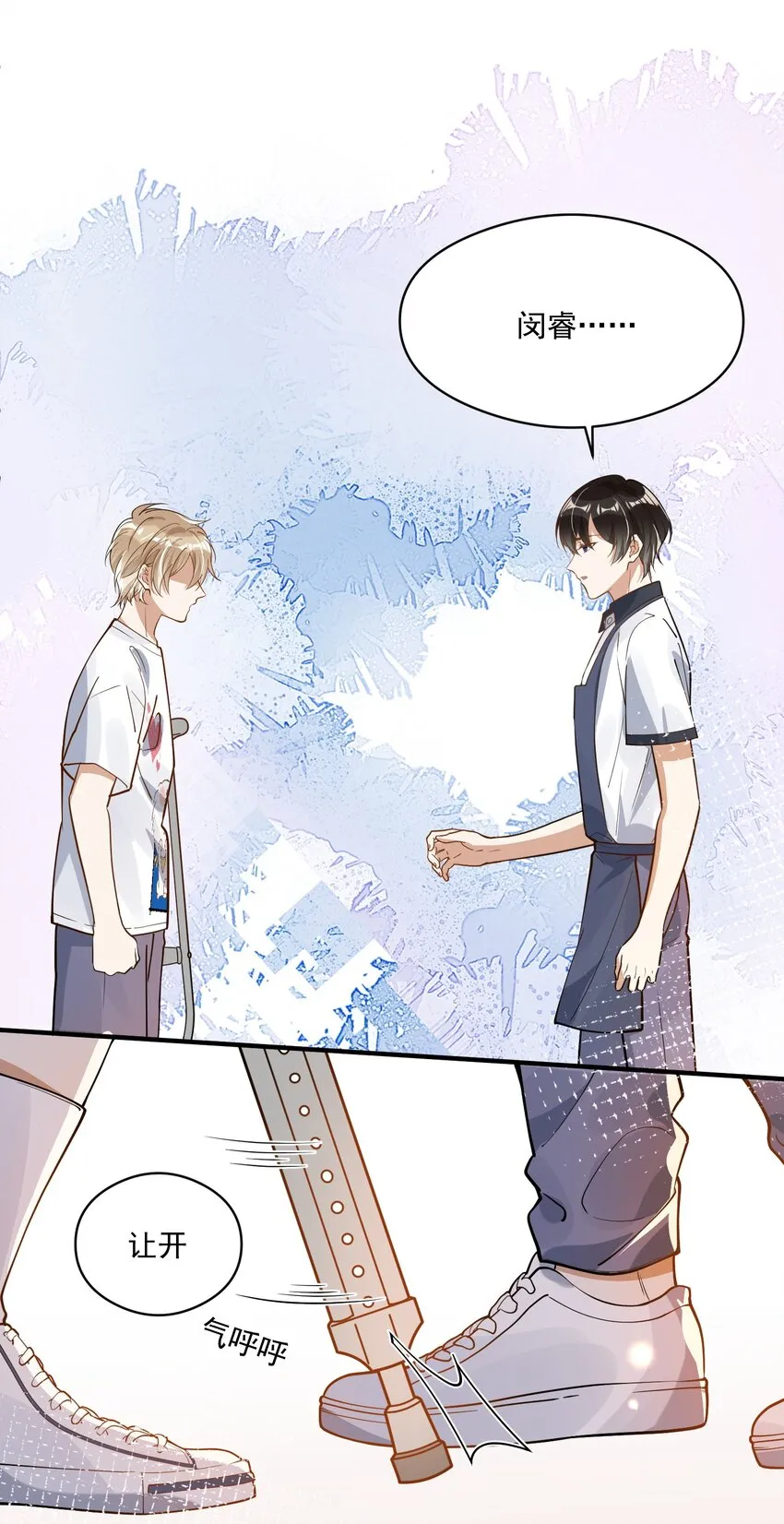 026 懦夫 第33页