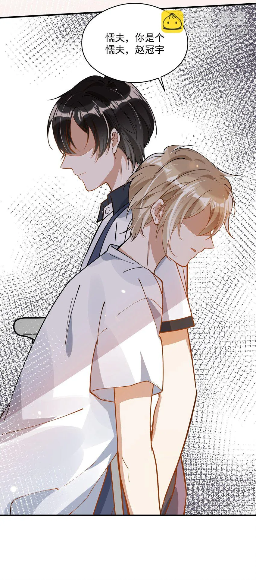 026 懦夫 第34页