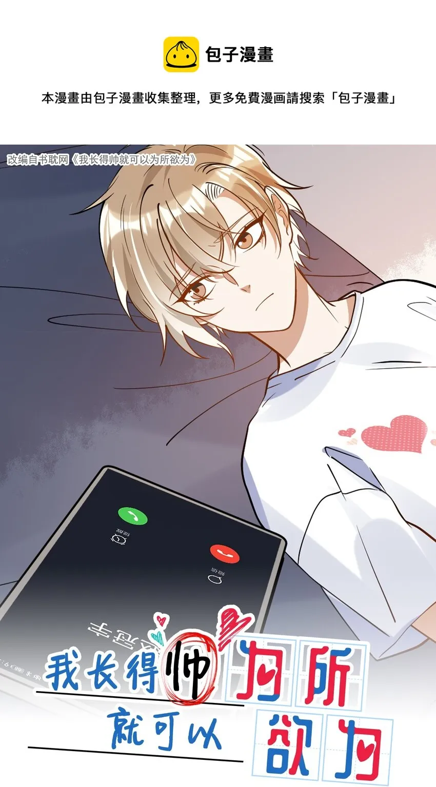 027 你认真的吗 第1页