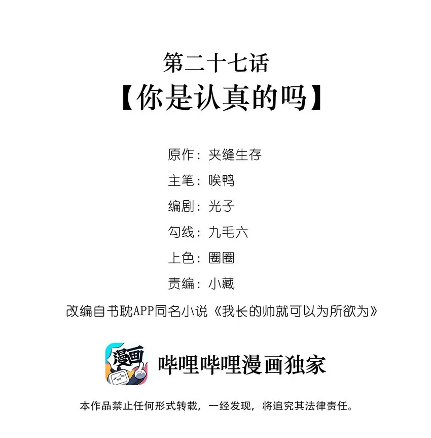 027 你认真的吗 第2页
