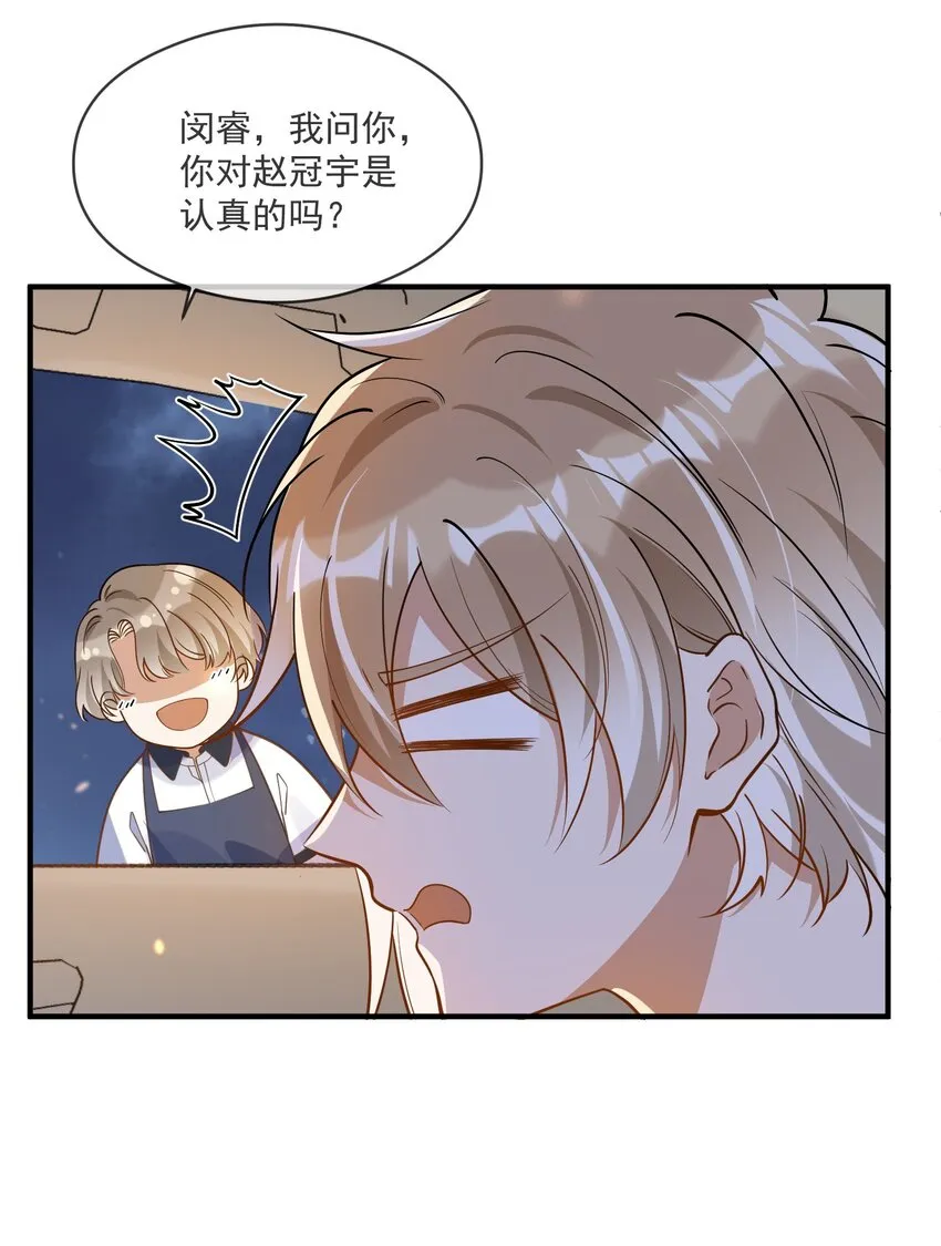 027 你认真的吗 第12页