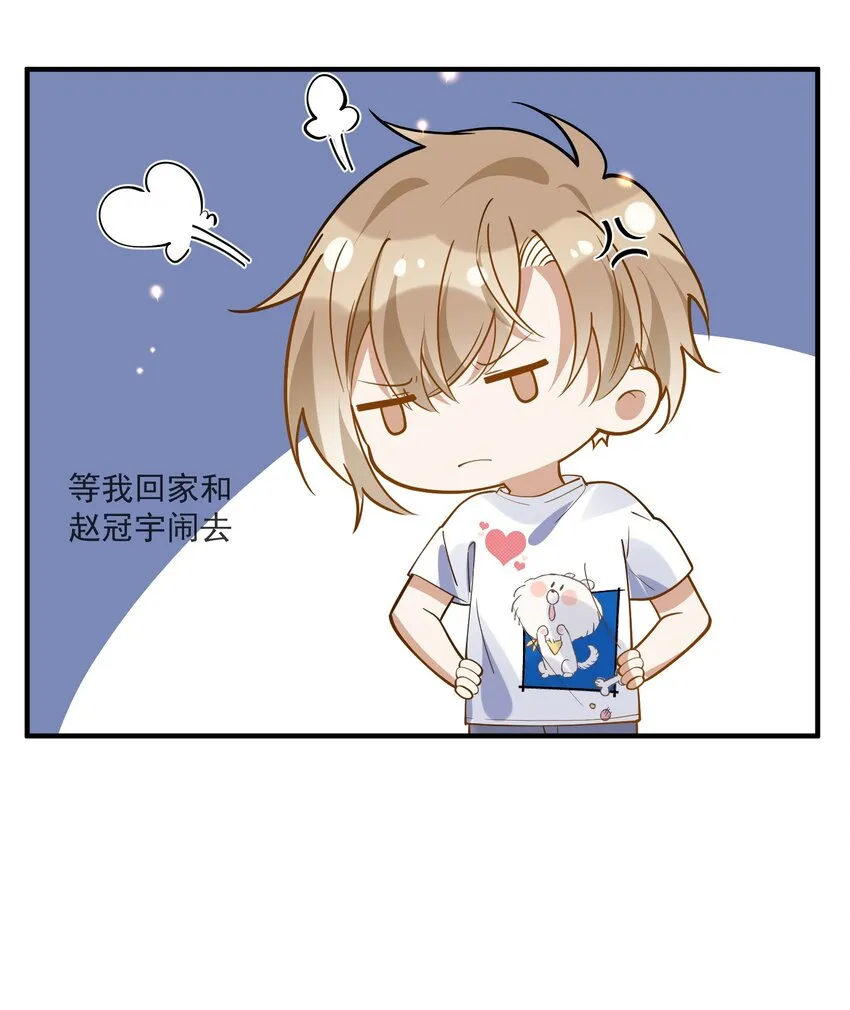 027 你认真的吗 第22页