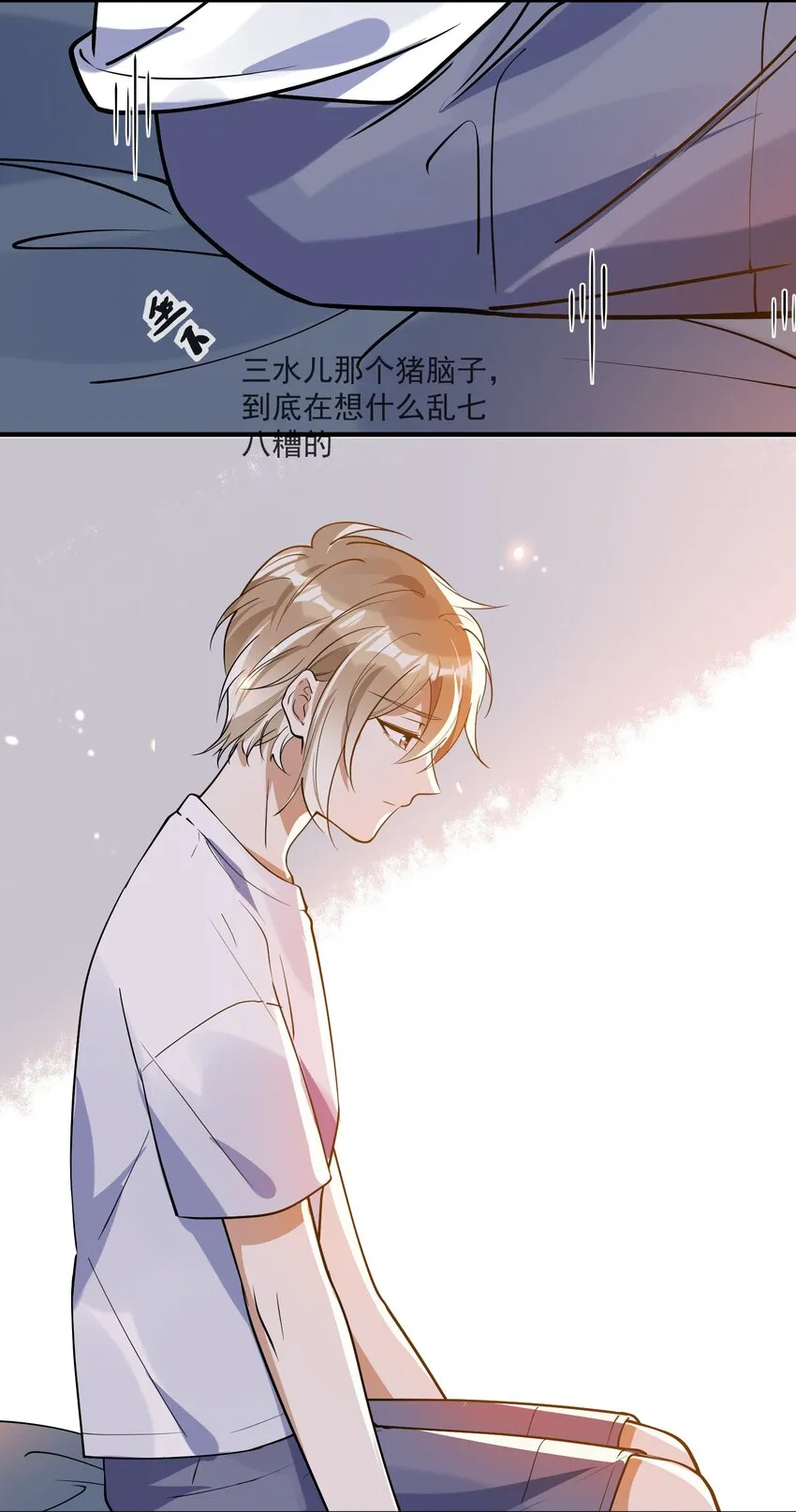 027 你认真的吗 第29页