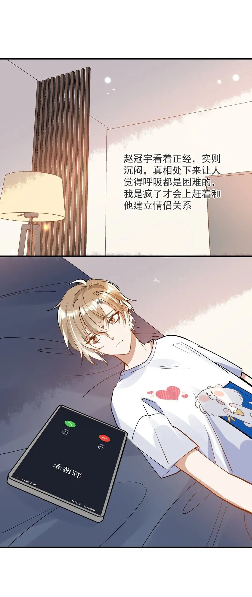 027 你认真的吗 第34页