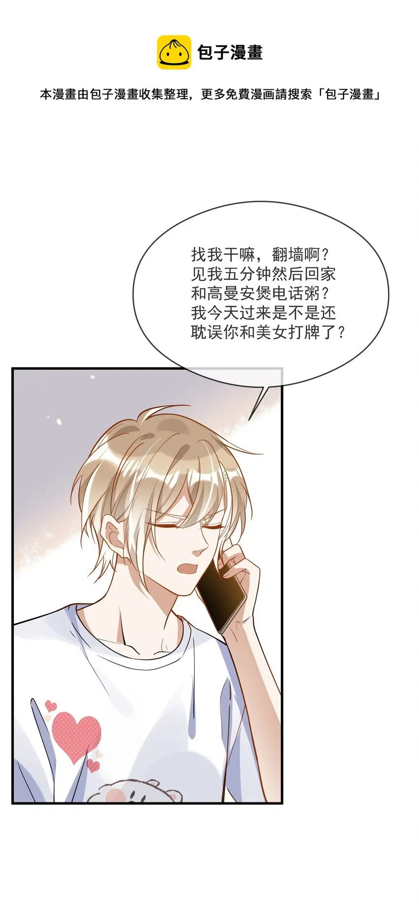 027 你认真的吗 第41页