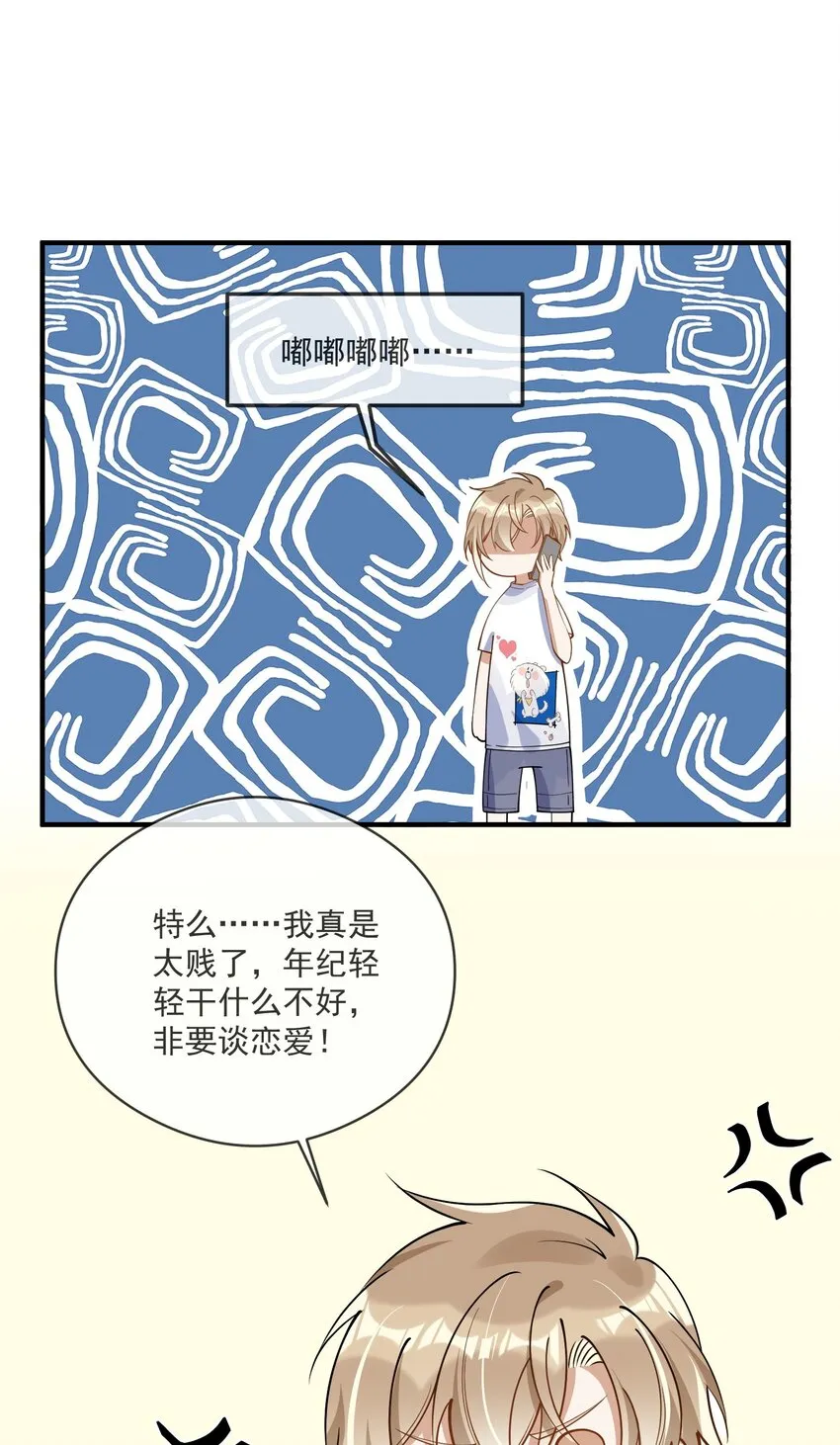 027 你认真的吗 第45页