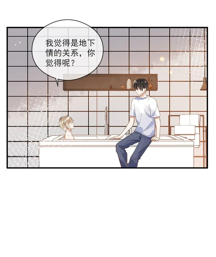 029 覆水难收 第2页