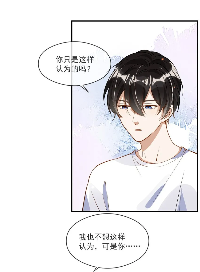 029 覆水难收 第3页