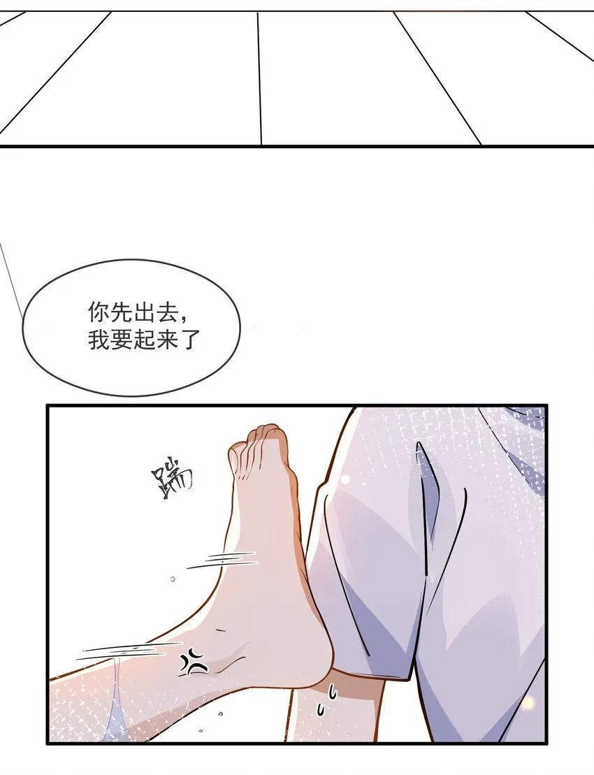 029 覆水难收 第7页