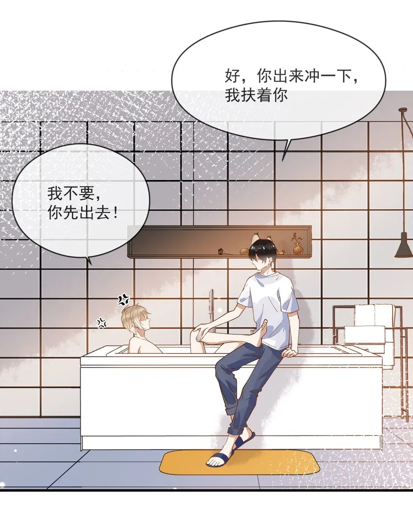 029 覆水难收 第8页