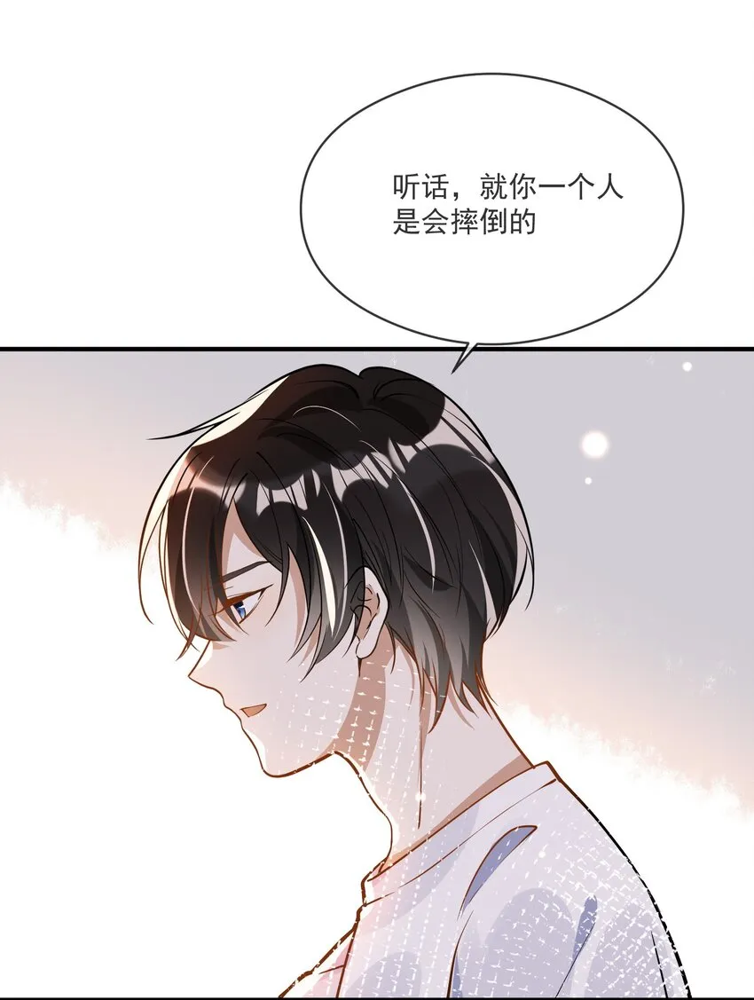 029 覆水难收 第9页