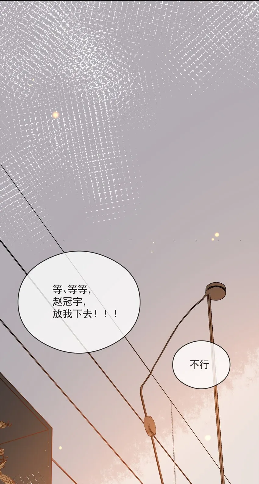 029 覆水难收 第10页