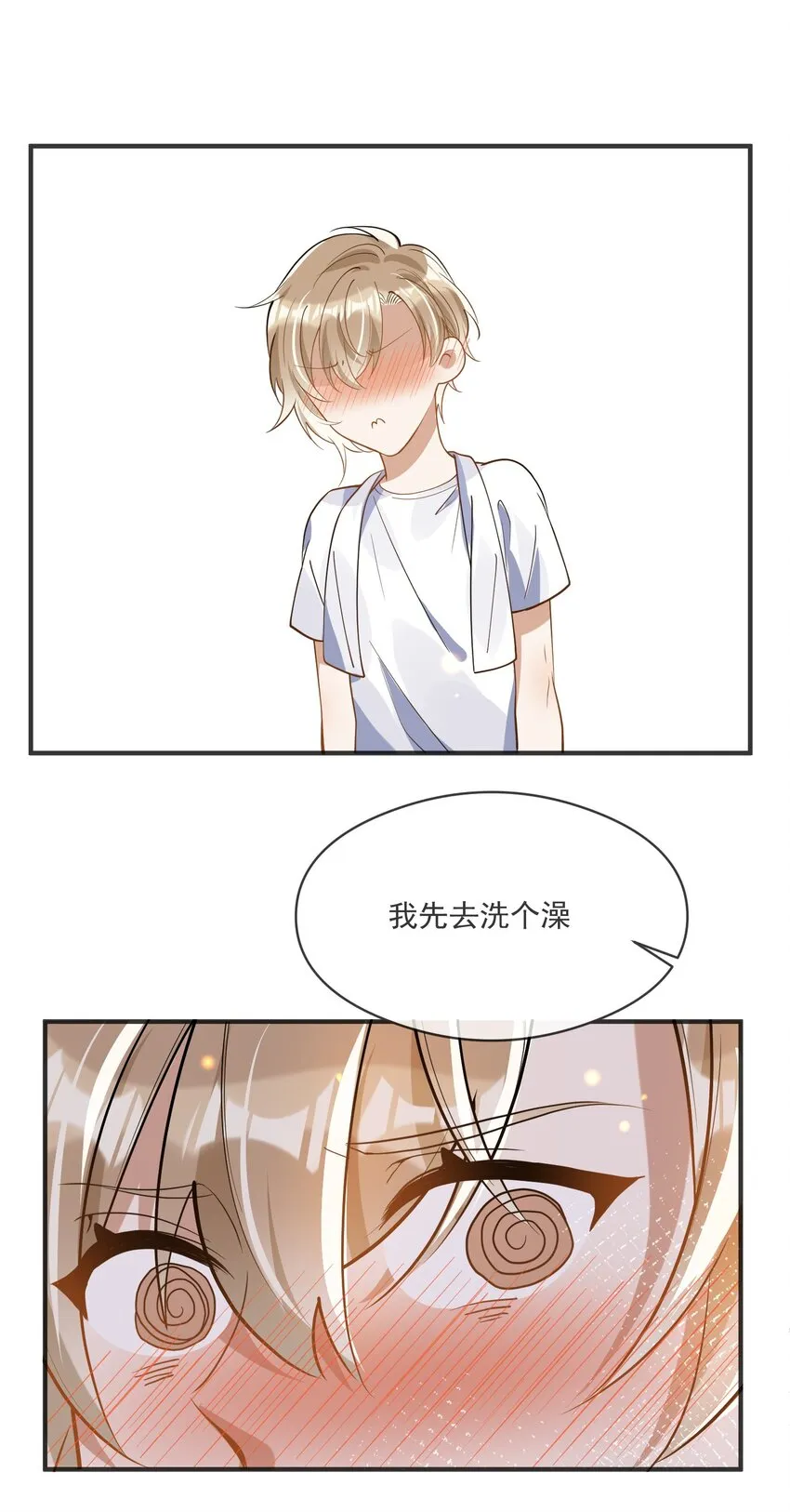 029 覆水难收 第12页
